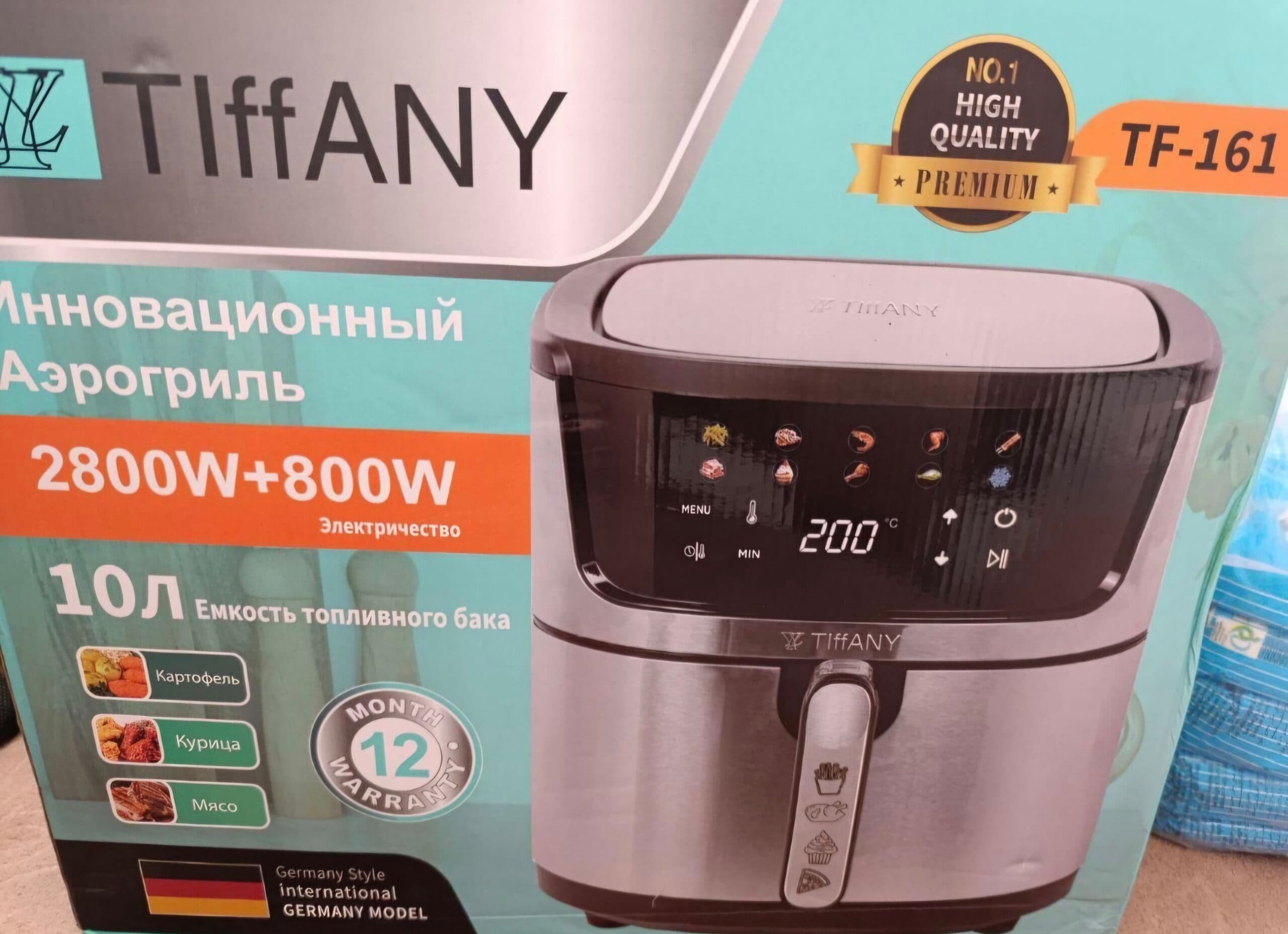 سرخ کن TIFFANY-161